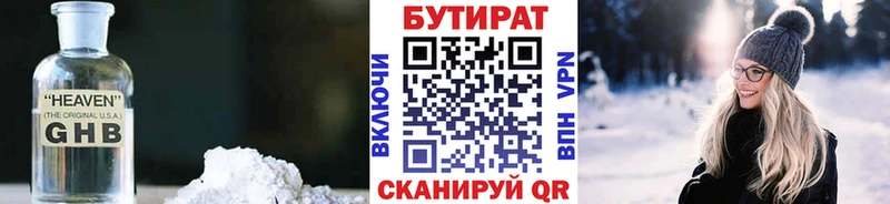 где купить   Алзамай  Бутират вода 