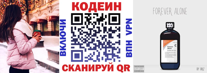 Кодеиновый сироп Lean напиток Lean (лин)  Алзамай 