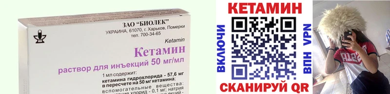 КЕТАМИН VHQ Алзамай