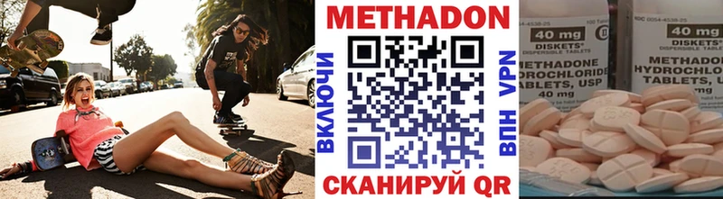 Метадон белоснежный  закладка  Алзамай 