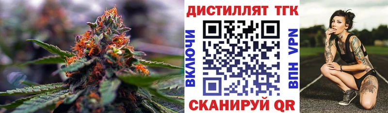 ТГК THC oil  Алзамай 